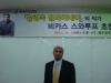 At a public lecture in Jeju Island, South Korea. November 19, 2011